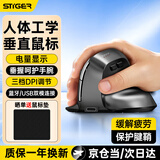 斯泰克（stiger）人体工学垂直鼠标 无线蓝牙鼠标 双模轻音立式紧握办公护手鼠标电脑台式笔记本适用于华为苹果华硕