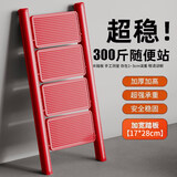 派迎乔迁梯子家用折叠梯人字梯伸缩加厚室内多功能登高爬梯四步梯-红