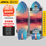 迈卡龙S7陆地冲浪板初学者滑板成人儿童专业刷街代步免蹬地陆冲板大鱼板 S7-32寸极光