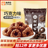 来伊份膨化食品办公室解馋零食 甜甜圈巧克力味48g