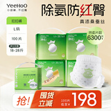YEEHOO小绿裤英氏童用品集团旗下超薄透气L码拉拉裤100片夏季防红屁屁