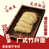 锦小皇云吞面正宗广东竹升面面条细蓉港式云吞面碱水面传统手工新鲜湿面 超值5斤装（25个面团）