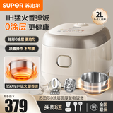 苏泊尔迷你电饭煲1-2-3-4个人电饭锅小型ih柴火饭智能2升多功能一体家用IH不锈钢0涂层圆厚釜预约煮粥锅 小号电饭煲3人 2L