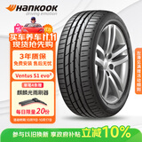 韩泰（Hankook）汽车轮胎 205/55R16 91W K117B 防爆胎 *宝马认证 原配宝马1系