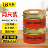 百舸（BAIGE）蜡烛应急防灾 停电照明蜡烛灯防水防风无烟蜡烛增温 易储存金属铁盒款80g 2个装