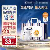奇莫Q-MO皇家至柔纸尿裤NB36片(5kg以下)尿不湿新生儿超薄透气超能吸