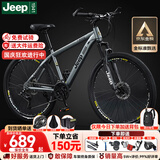 Jeep吉普山地车自行车学生成人减震碟刹通勤变速越野青少年巡航者C800 巡航者-辐条轮-高级灰 26寸(建议身高160-183cm) 27速旗舰版（铝合金）