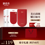 御泥坊美白亮肤面膜烟酰胺改善暗沉淡斑补水保湿护肤品40片教师节礼物