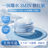 维特丝面霜补水保湿男女士晒后修护屏障舒缓抗皱紧致高保湿乳液