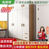 森普顿衣柜卧室平开门组合现代简易家用柜子收纳衣橱(可升级实木生态板) 四门衣柜+顶柜（160*50*220cm）