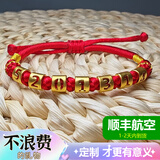 舒缘生日礼物送女朋友老婆30-40岁女士走心高级结婚纪念日黄金手链女 5201314红绳女款黄金手链+免费刻字