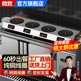 微致 商用电磁炉多头3500W台式多眼电磁灶四头大功率煲仔炉麻辣烫饭堂用电炒锅 四头电磁炉横 |台式【220/380V】 3500W（推荐）