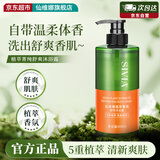 仙维娜清新舒爽香氛沐浴露480ml植萃香氛持久留香沐浴乳液17热门商品