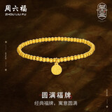 周六福古法黄金手链女足金999福牌手串生日礼物A198679 约4.54g 16cm