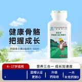 安利（Amway）纽崔莱钙镁维生素D咀嚼片儿童钙片青少年钙巧克力味 100片