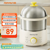 九阳（Joyoung）煮蛋器 定时自动断电 小型不锈钢多功能便携式电蒸锅 双层煮鸡蛋早餐神器GE320B