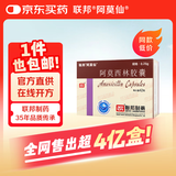 [阿莫仙] 阿莫西林胶囊 0.25g*42粒/盒