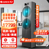 格力（GREE）5匹空调柜机三相电380V 变频新二级能效冷暖立柜式 办公室商铺基站机房专用 KFR-125LW/JZNaA-N2