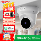 xiaovv智能云台海螺机家用摄像头室内手机远程监控器360度带夜视全景无线支持米家APP控制探头店铺