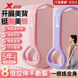 特步（XTEP）弹力带拉力器8字女练背开背拉力绳瑜伽健身器材家用拉伸带硅胶紫