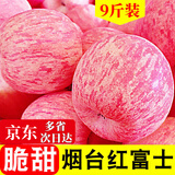 玫栀烟台红富士苹果山东栖霞新鲜孕妇吃的水果不打蜡一级脆甜当季整箱 75mm(含)-80mm(不含) 富士 9斤 A+精选果