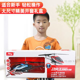 雅得功夫王悬停遥控直升机航模玩具长续航飞机男孩生日礼物615P红色