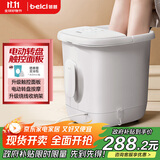 蓓慈(beici)泡脚桶全自动加热按摩足浴盆足底泡小腿洗脚盆送父母送长辈送男女友生日礼物305H