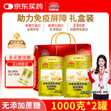 敬修堂蛋白粉礼盒装 中老年高钙乳清蛋白1000g*2罐 送礼营养品蛋白质粉