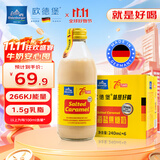 欧德堡（Oldenburger）德国进口海盐焦糖牛奶 低脂 减肥健身240ml*6瓶 早餐奶 