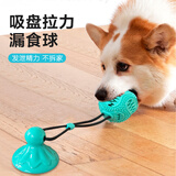 萌嘟星宠狗玩具吸盘拉力球漏食器大型犬耐咬磨牙洁齿解闷神器宠物用品