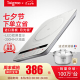 钛古旗舰电磁炉家用大功率触控按键变频连续小火低音超薄电磁灶家电猛火爆炒预约定时多功能火锅智能 月光银汤锅套装