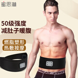 蜜思琳甩脂机减肥瘦减肚子神器带暖腰带姨妈热敷宝瘦身燃脂腰带震动瘦腰 健身腰带-男女款
