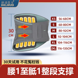 赫迪医生护腰带医用腰椎间盘突出腰肌劳损骨折术后腰托腰疼护腰痛男女专用 30cm后腰加宽【腰1到骶1整段支撑版】 M