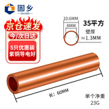 固乡 GT铜直通管 铜连接管 电缆对接铜管 铜管鼻子 中间接头 紫铜直通管 套管 国标GT-35mm² 35平方 5个装