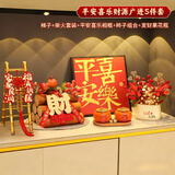 赟娅平安喜乐桌面摆件入户玄关客厅装饰乔迁之喜送礼入宅仪式用品全套 平安喜乐财源广进【五件套】