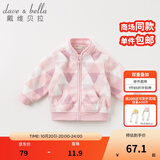戴维贝拉（DAVE＆BELLA）春秋儿童外套男童秋装女童宝宝衣服童装男孩婴儿摇粒绒棒球服服装 粉色菱形格【DB396-D】 100 cm（建议身高90-100cm）
