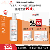 雅漾（Avene）三重保湿盈润乳400ML 保湿补水滋润干痒身体 乳液面霜效期26.10