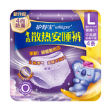 护舒宝超长夜用安心裤L码4片