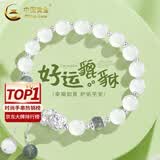 中国黄金（CHINA GOLD）招财貔貅手串男女款情侣水晶手链时尚轻情人节生日礼物送女朋友 热销爆款*足银999貔貅手串-女款【中金礼盒】