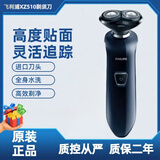 飞利浦电动剃须刀SW9700/RQ1131/S512/311/5700/S6670/520/XZ580刮胡刀进口刀头送男友父亲圣诞元旦礼物 S510原装正品标配