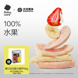 光合星球babycare儿童零食酥脆易溶冻干营养水果冻干水果脆25g 酸甜松脆