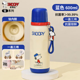 SNOOPY儿童保温杯覆钛内胆幼儿园耐摔便携小学生上学专用吸管水杯子