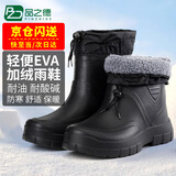 品之德 加绒保暧雨鞋雨靴水靴 EVA轻便防滑耐磨水鞋防寒靴雪地靴 耐油弱酸碱劳保鞋 黑色41