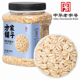 方家铺子东北有机燕麦片1.8斤 非即食生燕麦片 杂粮粗粮早餐粥易煮易熟