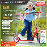 优多那新品青少年滑板车可折叠可调节校园代步车避震两轮车踏板车炫红