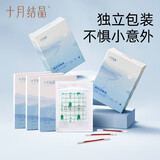 十月结晶肚脐贴30片+碘伏棉签72支