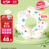 婴幼儿一次性围嘴【80片】可旋转婴儿免洗围兜 独立装 兔子款