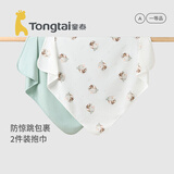 童泰（TONGTAI）婴儿包单新生儿纯棉初生宝宝抱巾产房包被防惊跳包裹巾防风抱毯 萌趣象宝【精梳纯棉 特柔包边】84*84cm 【产房包单】2件装