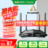 Tenda腾达路由器无线【千兆WiFi5穿墙王】信号增强家用全屋放大器AC1200金榜一名AC10