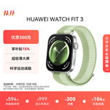 华为【编织款，更透气】WATCH FIT 3 国家补贴15% 智能手表 薄荷绿 轻薄大屏运动减脂 情侣手表